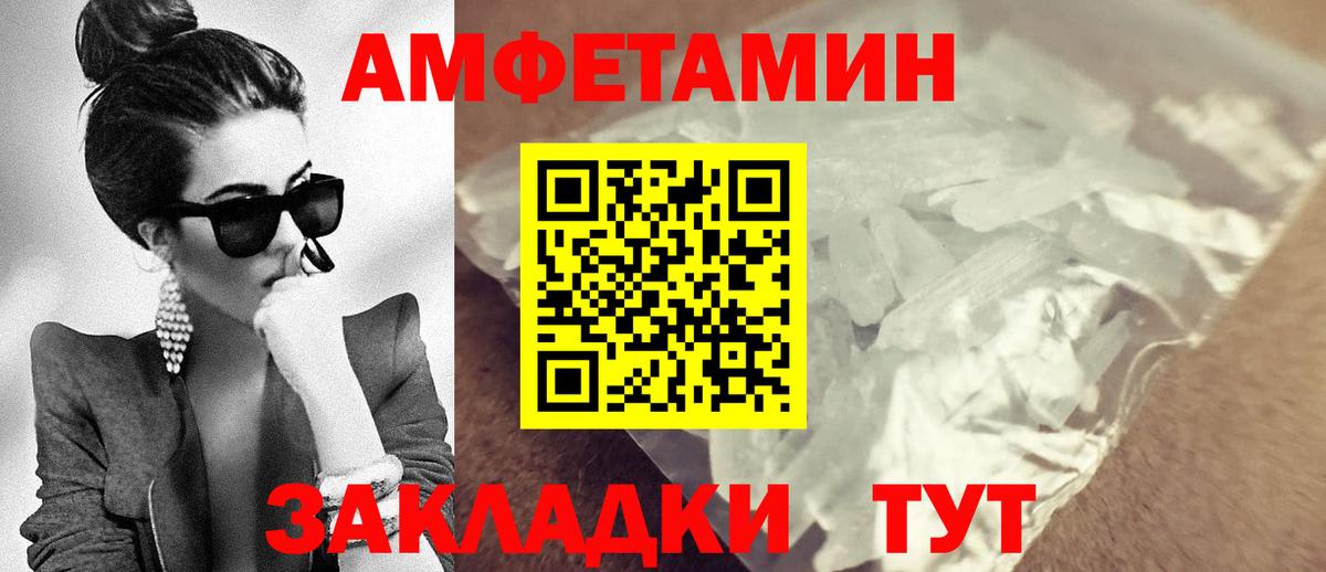 Amphetamine  Вход с VPN  Лосино-Петровский  Amphetamine 98% 