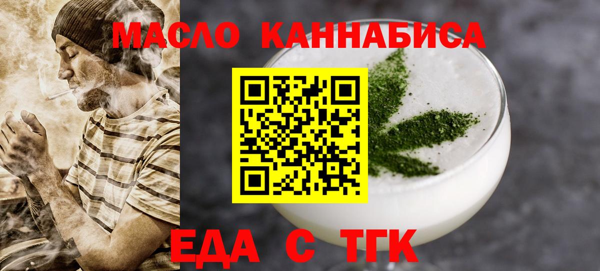 Лосино-Петровский  Cannafood марихуана  Вход с VPN 