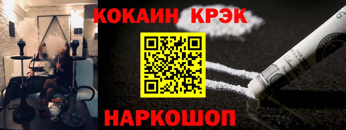 Cocaine Колумбийский  Вход с VPN  Лосино-Петровский  Кокаин Перу 