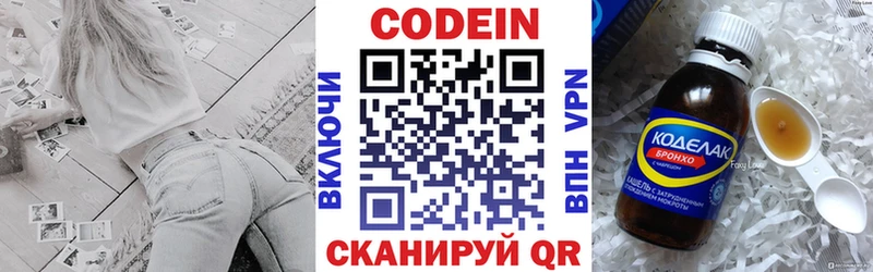Кодеин Purple Drank это телеграм Лосино-Петровский купить закладку
