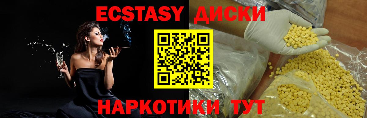 ЭКСТАЗИ  Вход с VPN  Лосино-Петровский  Экстази 280 MDMA 
