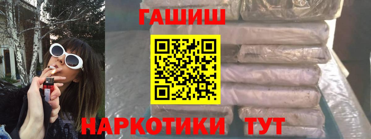 Гашиш hashish  ГАШ  Лосино-Петровский  Вход с VPN 