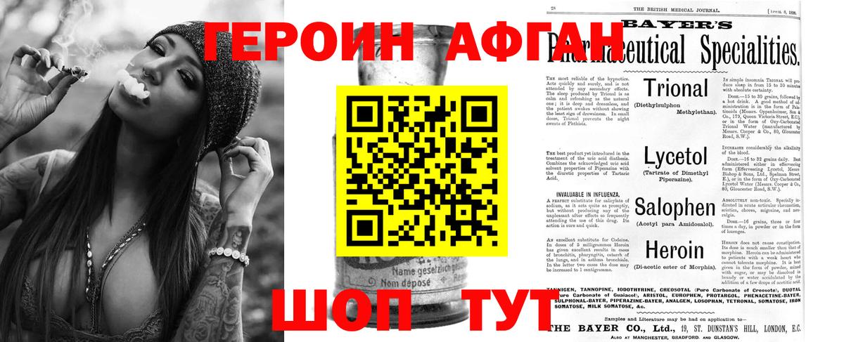 ГЕРОИН Heroin  Вход с VPN  ГЕРОИН  Лосино-Петровский 