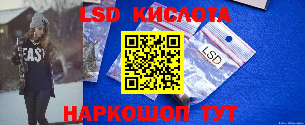 LSD-25 экстази ecstasy  Вход с VPN  Лосино-Петровский  ЛСД экстази ecstasy 