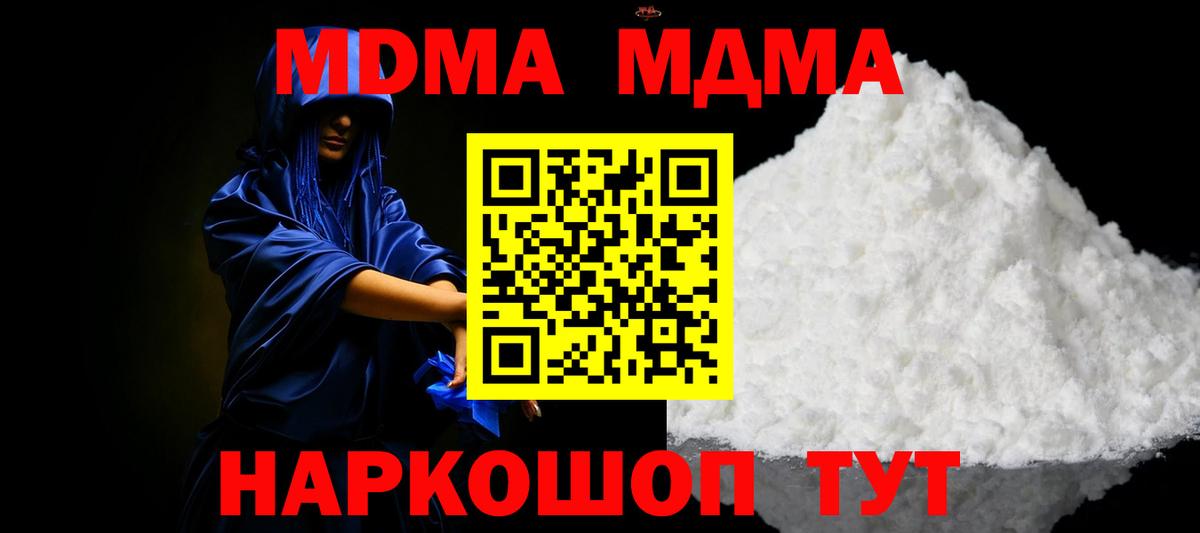 МДМА VHQ  MDMA кристаллы  Лосино-Петровский  Вход с VPN 