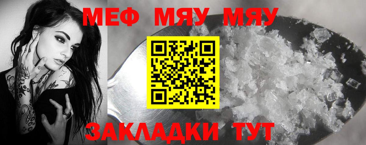 Меф мяу мяу кристаллы Лосино-Петровский