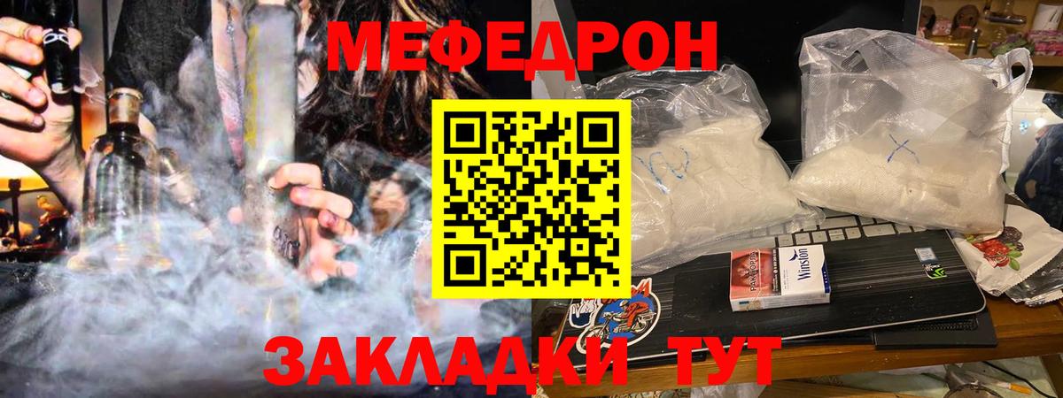 Лосино-Петровский  Меф  Вход с VPN  МЯУ-МЯУ  Меф VHQ  Меф 4 MMC 