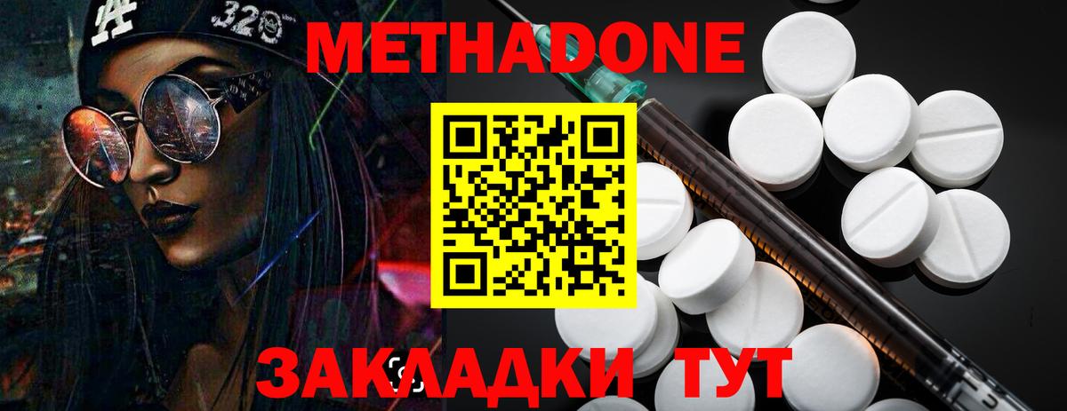 Метадон белоснежный Лосино-Петровский