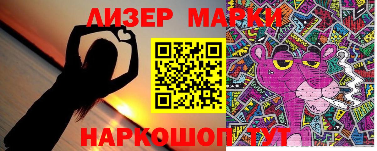 Наркотические марки 1500мкг Лосино-Петровский